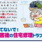 仕事や勉強で 挫折しやすい人の特徴 に超共感