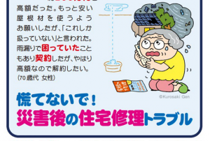【拡散希望】台風で被災した人を狙う悪質な犯罪に胸を痛める...