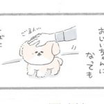 犬と暮らす上で覚えておいて欲しい”犬の十戒”の漫画に涙があふれる...