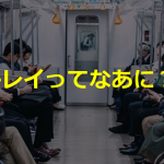 バスの中で全盲の息子に「キレイってなあに?」と聞かれたお母さんの返答が素敵すぎる!!