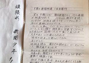 新聞配達の高校生が91歳のおばあさんからもらった手紙に超感動!!