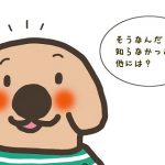 【拡散希望】コロナ禍に盲導犬を連れた人を見かけたらやって欲しい事とは!!