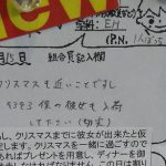 「クリスマスが近いので僕の彼女も入荷してください」に対するお店の回答が的確すぎるwww