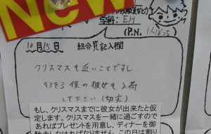 「クリスマスが近いので僕の彼女も入荷してください」に対するお店の回答が的確すぎるwww