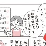 日本赤十字社がO型の人に献血を呼びかける理由に超納得!!