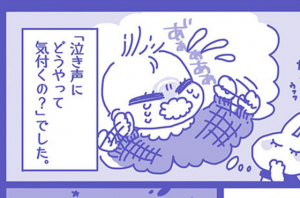 耳の聞こえない母親が”赤ちゃんの泣き声に気付く方法”がすごい！！