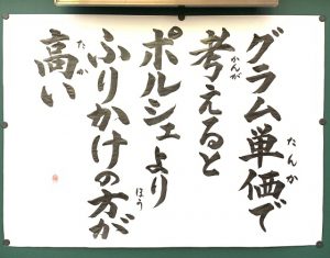 お寺の住職が語る”モノの価値”に関する法語の解説に超感銘！！