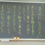 先生から卒業式に贈られた”提出期限なしの最後の宿題”に涙があふれる...