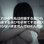 子宮頸癌になった31歳の女性のリアルな訴えに考えさえられる...