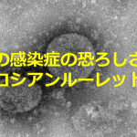 医者が語った”コロナウイルスに感染して体験したこと”が怖すぎる...