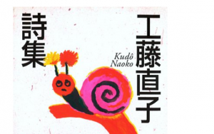 「ならば　ここに　花を植えよう」”花”という題名のポエムが心に深く染みわたる