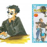 本の面白さをまだ知らない君たちへ『そして5人がいなくなる』はやみねかおる