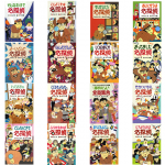 ミステリー小説入門 小学校低学年向け『ミルキー杉山の名探偵シリーズ』