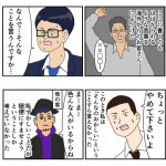 【同調圧力の怖さ】差別に遭遇した男性が叫びたくなるほど”後悔”したこととは...
