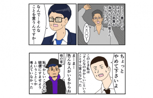 【同調圧力の怖さ】差別に遭遇した男性が叫びたくなるほど”後悔”したこととは...