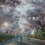 【ハッピーセット卒業式】マクドナルドのCMで子どもとの思い出がよみがえり涙がこぼれる...
