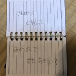 心臓病で亡くなった娘さんのメモ帳に書かれていたママへのメッセージに涙があふれる...