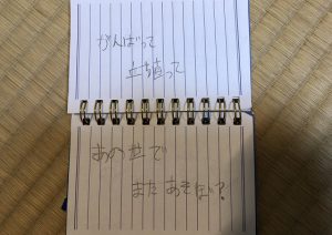 心臓病で亡くなった娘さんのメモ帳に書かれていたママへのメッセージに涙があふれる...