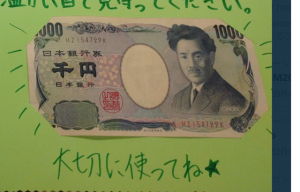 子どもたちからの”千円札の誕生日プレゼント”に超感動！！