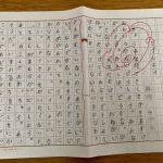 【どうしよう】作文が書けないことを書いた小1の作文が素敵すぎる!!