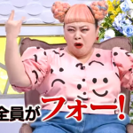 ”渡辺直美”が「夢は必ず叶う」について語った動画に超感動!!
