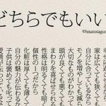 【どちらでもいい】友達は多くても少なくても〇〇がいるなら...
