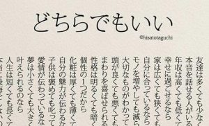 【どちらでもいい】友達は多くても少なくても〇〇がいるなら...