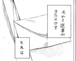 「天国でずいぶん文字が下手になったらしい」亡き夫から手紙が届く理由に超感動！！