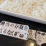 妻が作ってくれたお弁当があることを忘れて社食を食べてしまった結果...