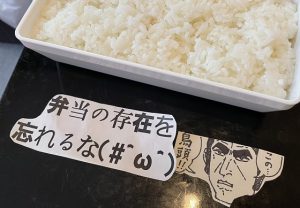 妻が作ってくれたお弁当があることを忘れて社食を食べてしまった結果...