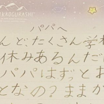 飲食店からの"お休みのお知らせ"と投稿された娘さんからの手紙に涙が溢れる...