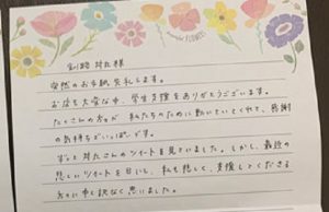 ある学生が”釧路丼丸”に5千円を寄付した理由と手紙につづられた内容に涙が溢れる...