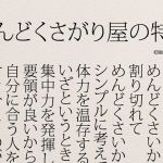 ”めんどくさがり屋の特徴”をポジティブに書いたエッセイに超共感!!