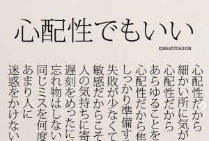 ”心配性でもいい”と背中を押してくれるエッセイに超共感