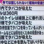 ”昭和の民にしかわからない昭和の常識”が懐かしすぎる!!