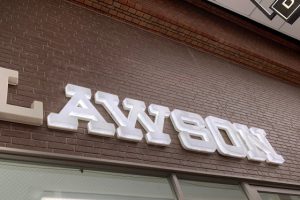 LOWSONの看板の”L”の文字だけ電気がつかない理由に称賛の嵐！！