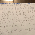 【あおいじてんしゃのお兄さんへ】自転車で転倒した女の子からの手紙
