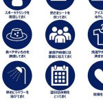 ワクチン接種の事前準備のオススメ"ピクトグラム"