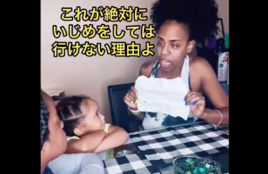 ママが一枚の紙を使って”いじめがダメだ”と子どもたちに教える動画