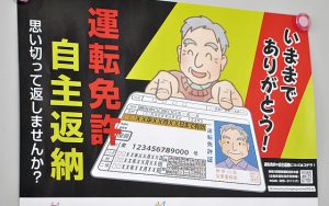 会社経営を50代でバトンタッチした祖父が70歳で免許を返納した理由に超感銘！！